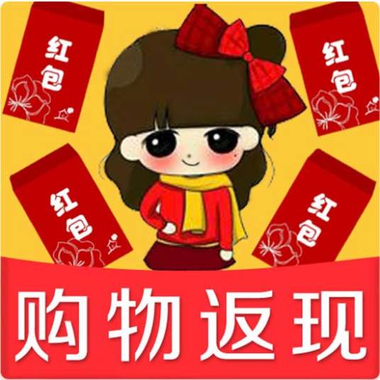 购物返现