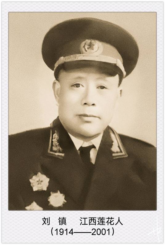 刘镇（中华人民共和国开国少将）