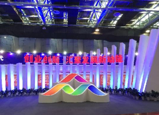 全国大众创业万众创新活动周