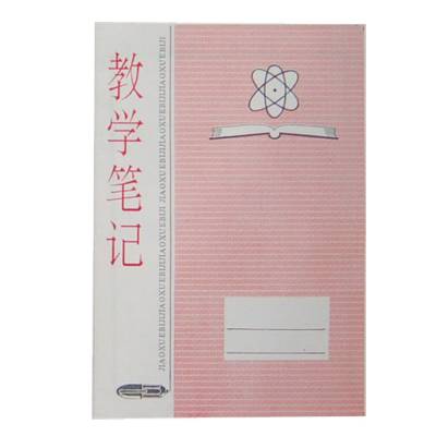 教学札记