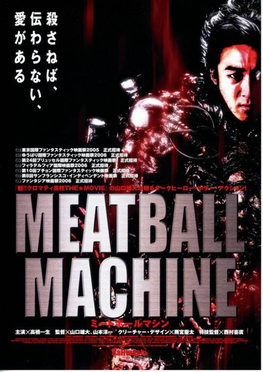 人肉机器