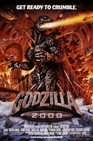 哥斯拉2000