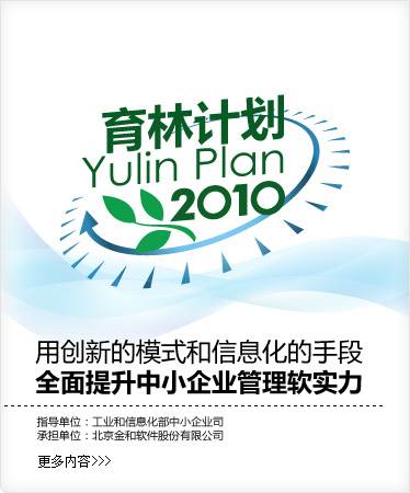 金和OA协同办公管理系统