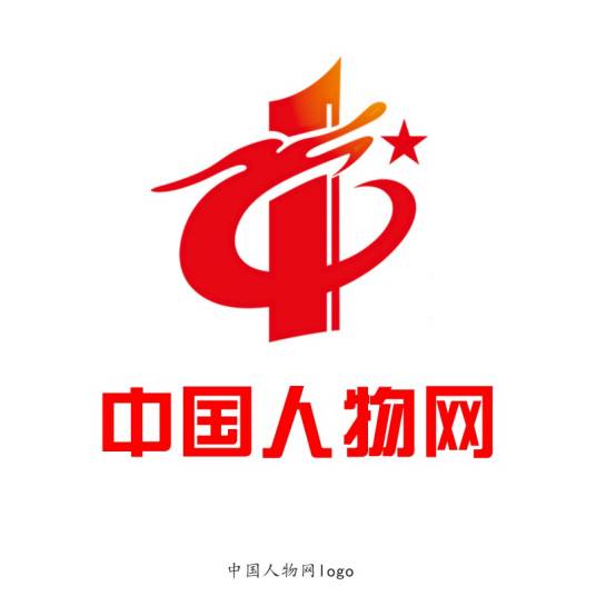 中国人物网