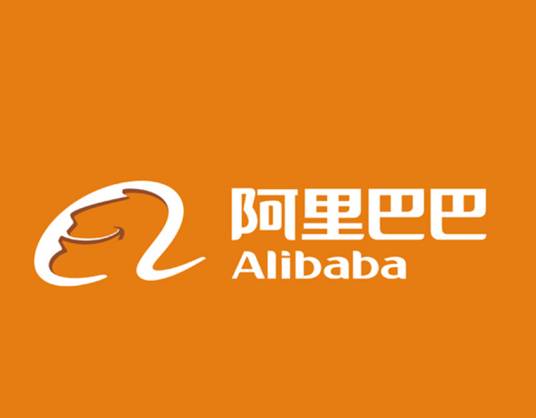 阿里巴巴（中国）有限公司