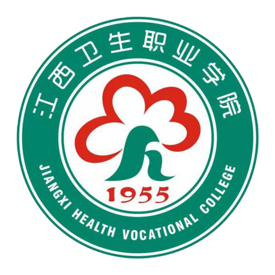 江西卫生职业学院