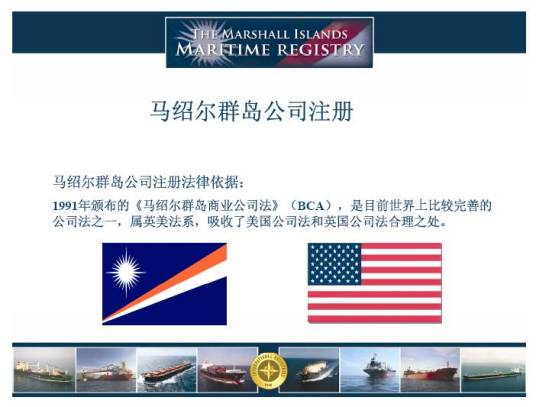 马绍尔公司