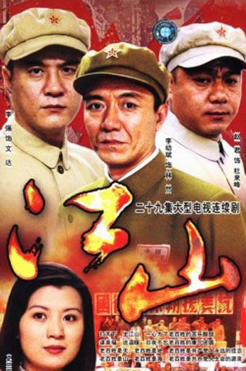 江山（2003年巴特尔执导的电视剧）