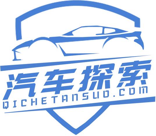 汽车探索