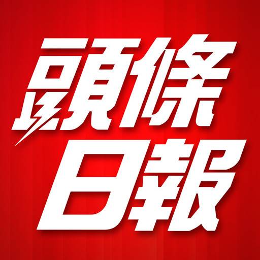头条日报