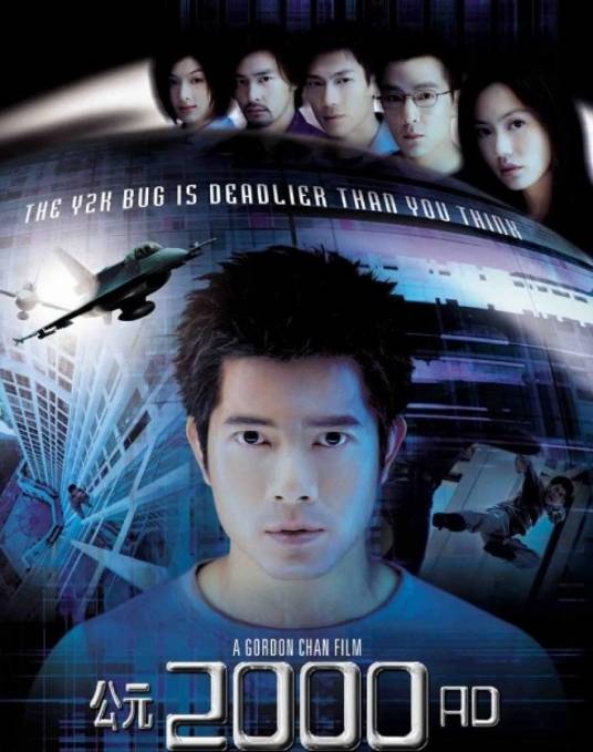 公元2000