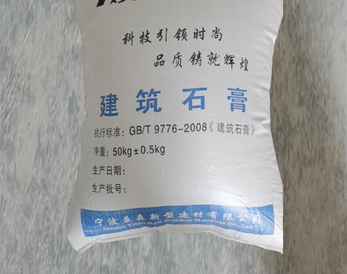 建筑石膏（建筑材料）