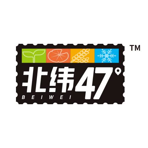 北纬47°（黑龙江北纬四十七绿色有机食品有限公司旗下品牌）