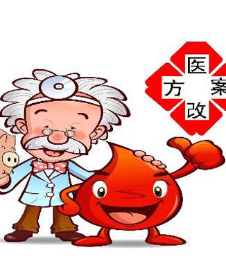 医疗体制改革