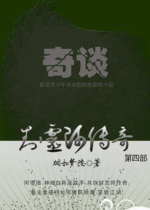 封灵师传奇