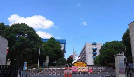 郴州市第二中学