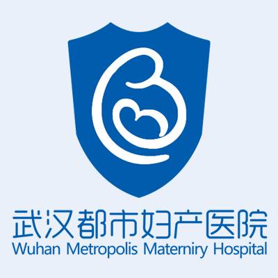 武汉都市妇产医院有限公司