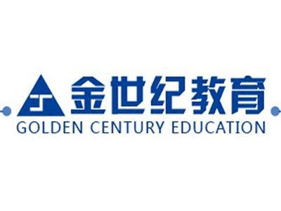 金世纪教育