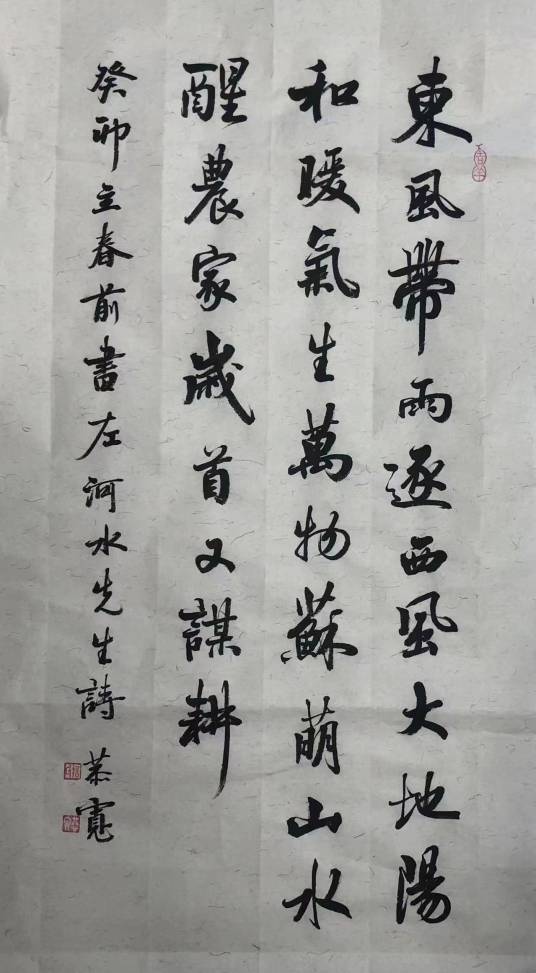 立春（左河水的节气诗）
