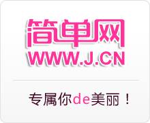 简单网