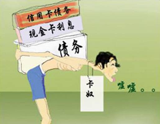 卡奴（一类社会现象）