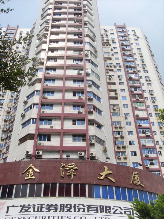 金泽大厦
