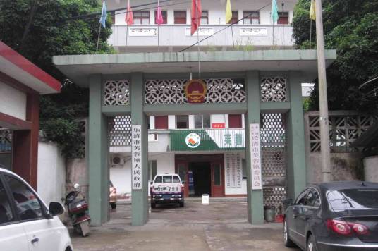 芙蓉镇（浙江省温州市乐清市辖镇）