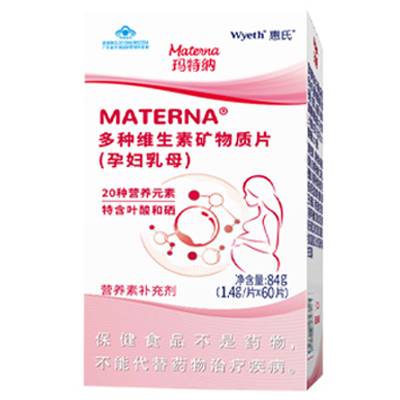 玛特纳