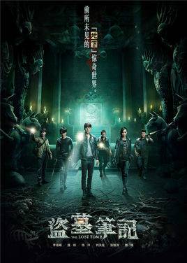 考古笔记（中国2015年郑保瑞，罗永昌执导电视剧）