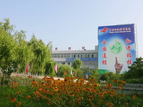 沈阳孙进技工学校