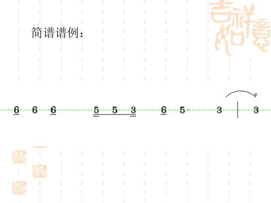 弱起小节