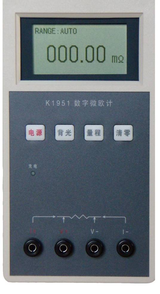数字微欧计