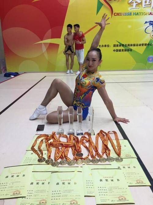 于洋洋（中国健美操运动员）