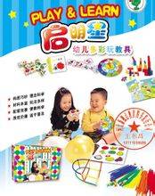 幼儿园玩教具