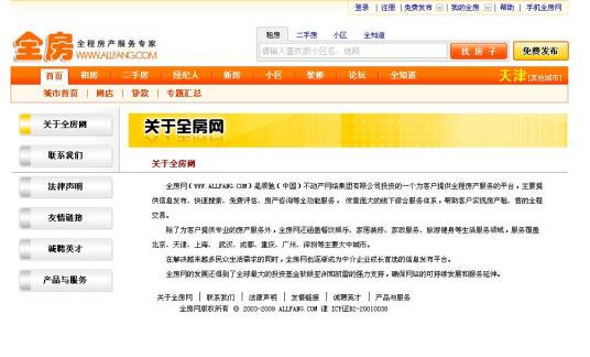 全房网