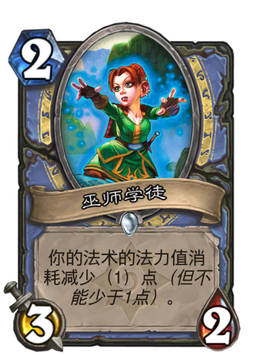 巫师学徒（卡牌游戏《炉石传说》中的卡牌）