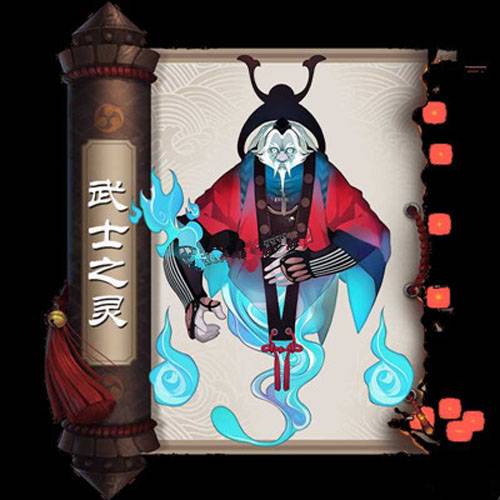 武士之灵