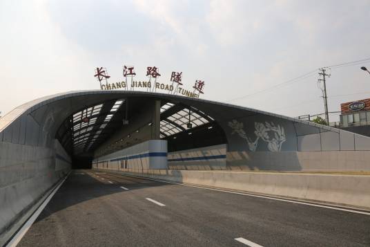 长江路隧道