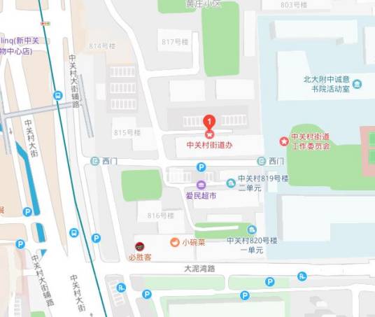 中关村街道办事处