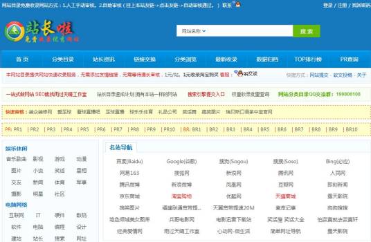 站长啦