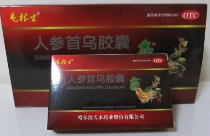 毛根生（药品名）