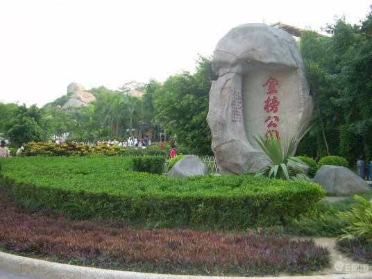 金榜公园