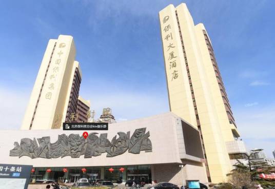保利俱乐部