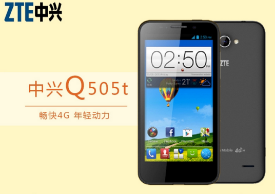 中兴Q505T
