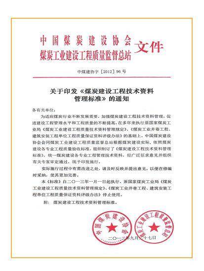 煤炭质量的基本指标