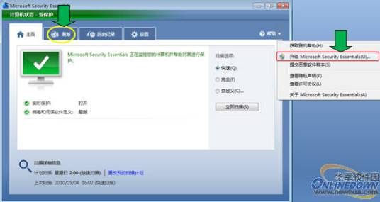 微软安全软件