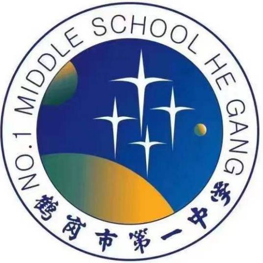鹤岗市第一中学