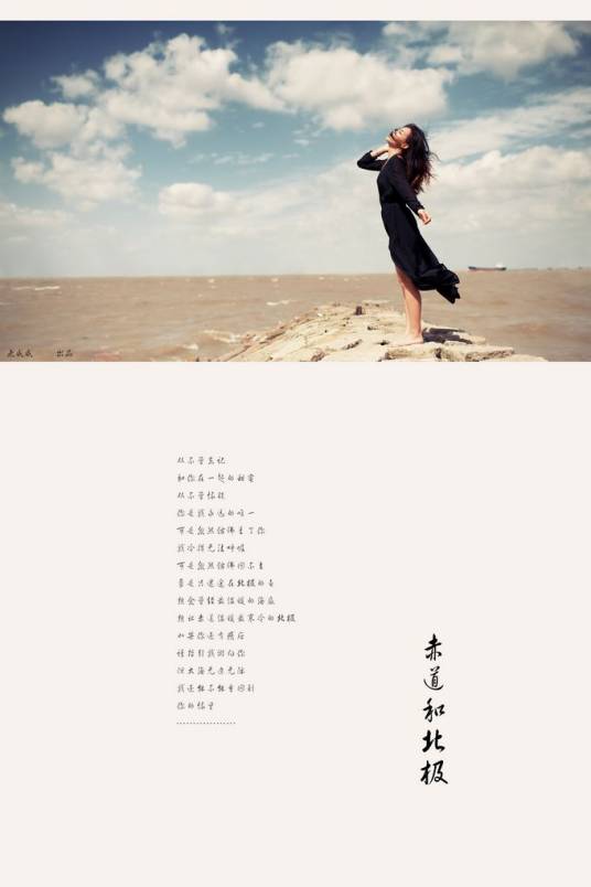 赤道和北极