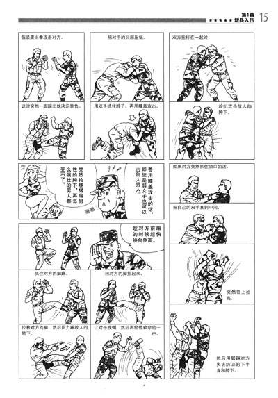 战斗圣经
