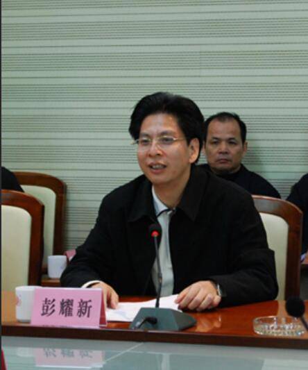 彭耀新